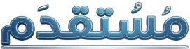 شركة مستقدم للإستقدام
